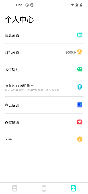 Da Fitapp截图